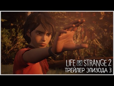 Трейлер к релизу третьего эпизода Life is Strange 2 — «Глушь»