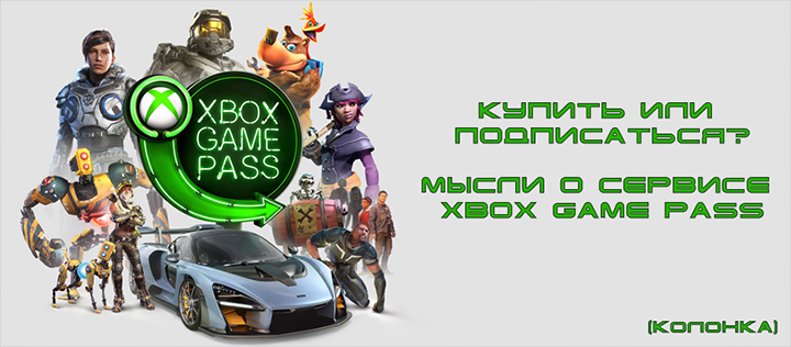 6 игр покинут библиотеку Xbox Game Pass до конца апреля