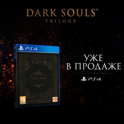 Состоялась премьера антологии Dark Souls Trilogy для PS4. Версия для XOne может задержаться