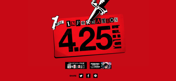 Запущен официальный сайт Persona 5 S, новая игра будет представлена 25 апреля